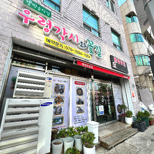 최근에 즐겨 찾는 밥집 남산동 &amp;#39;우렁각시와 꽃길&amp;#39;