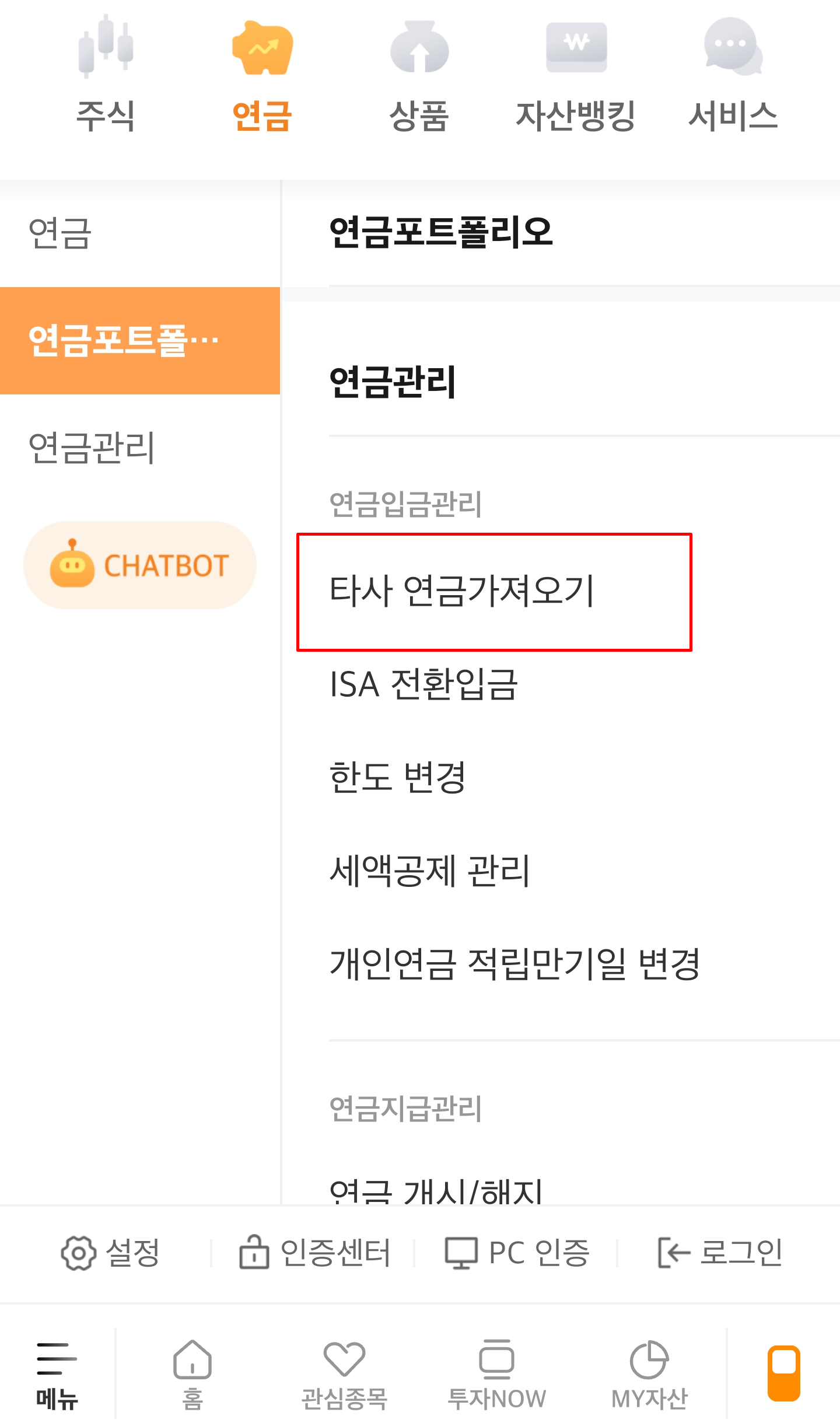 연금저축보험 연금저축펀드 이전