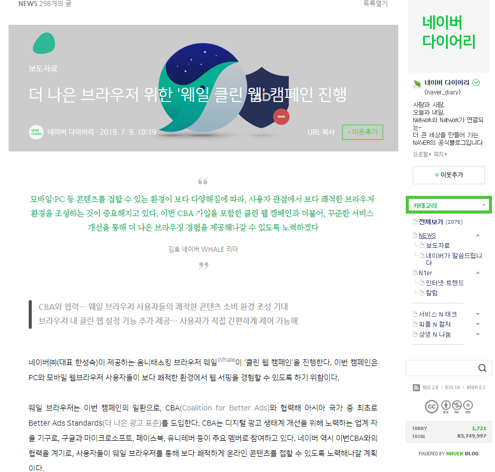 네이버 다이어리