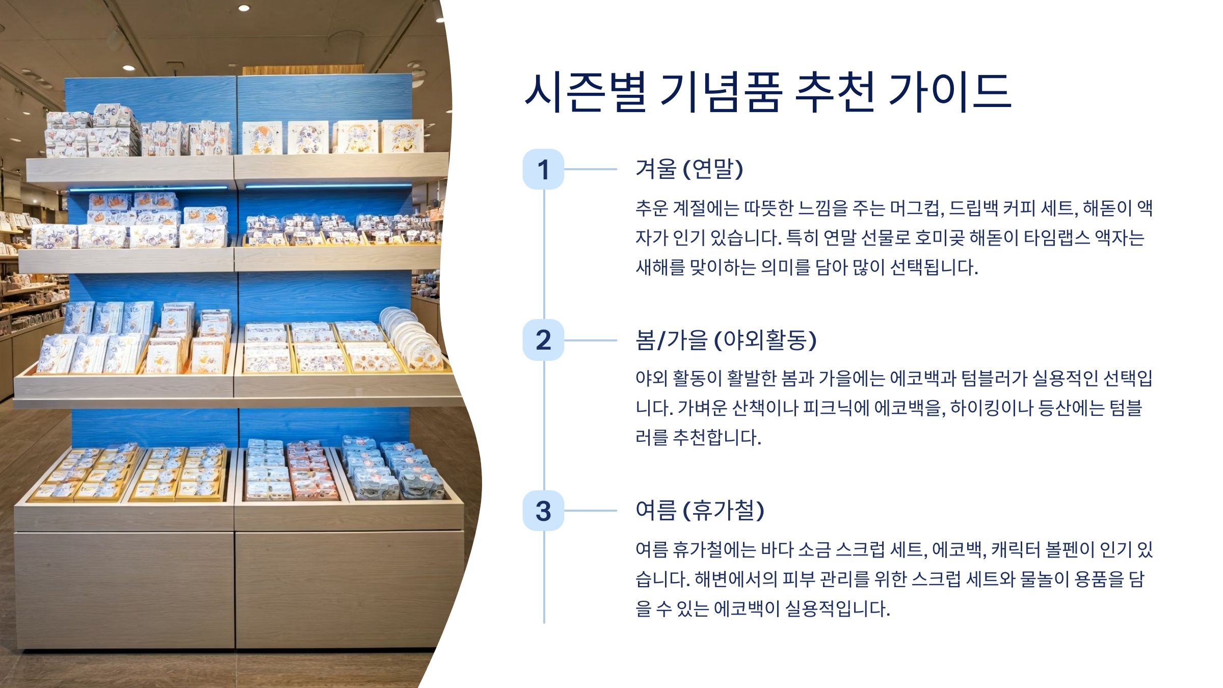 기념 답례품 주문 쇼핑몰