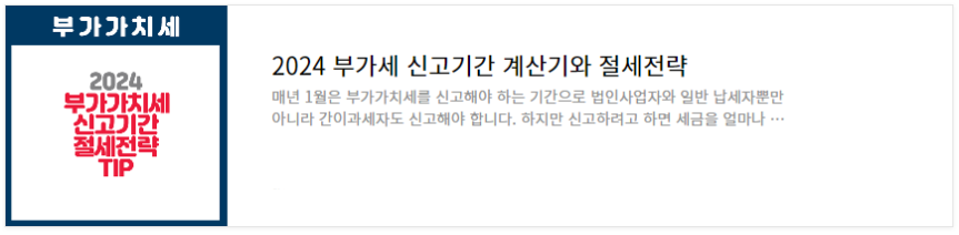 2024 국가장학금 소득 분위 기준 2차 신청방법