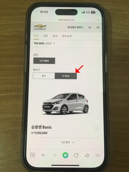 자동변속기선택