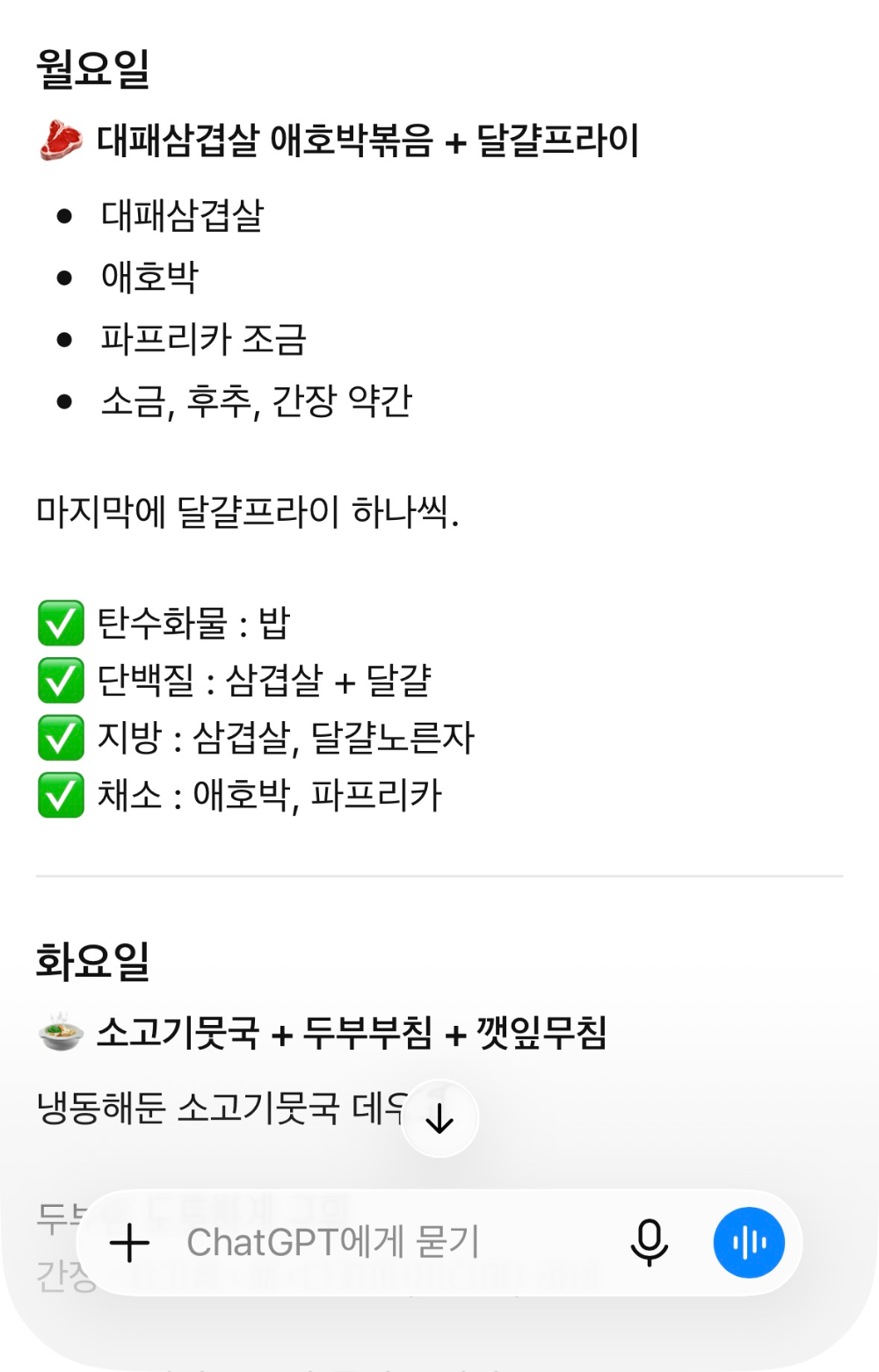 AI냉장고
