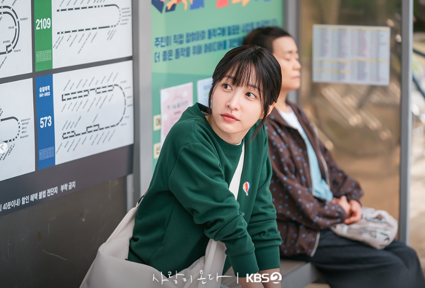 사랑이 온다