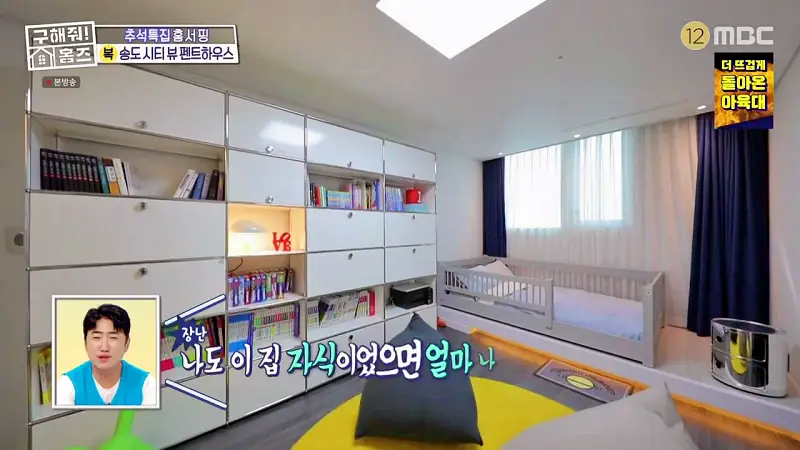 구해줘홈즈 인천 송도 열려라 시티뷰 펜트하우스 인테리어 가구 브랜드 리모델링 추석특집 파도파도 홈서핑 소개