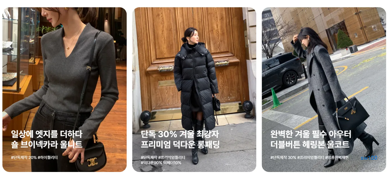 니쁜스 쇼핑몰