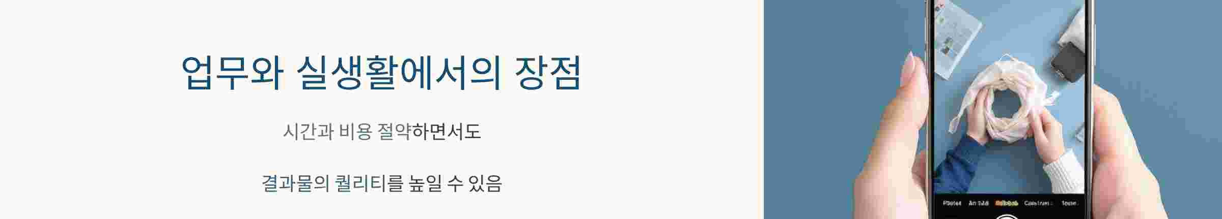 업무실생활-장점