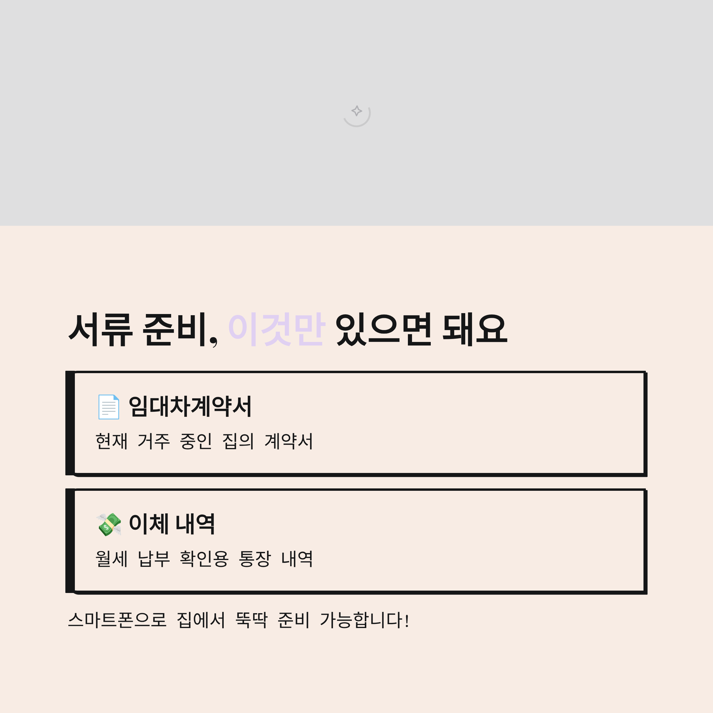 자취생 필독! 월 20만 원 아끼는 청년 월세 지원금 신청 총정리