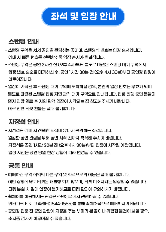 2024 싸이흠뻑쇼 예매하기