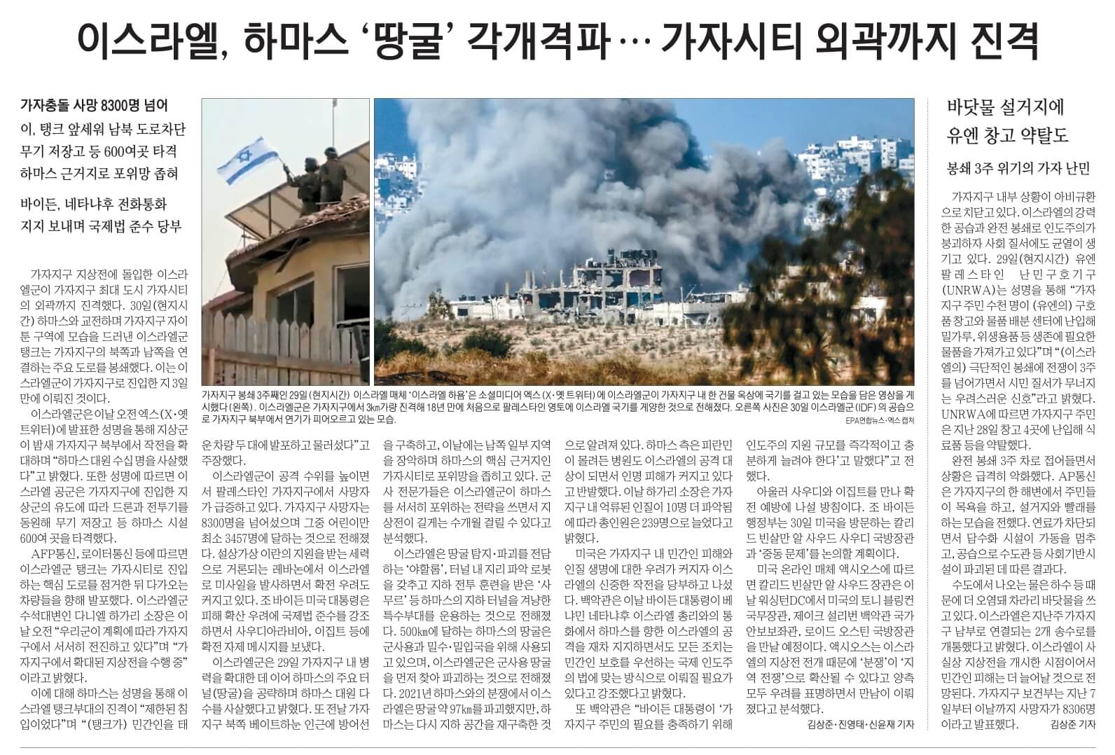 10월 31일 화 경제뉴스 신문스크랩