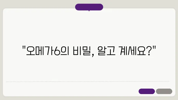 오메가6가 많은 잎채소