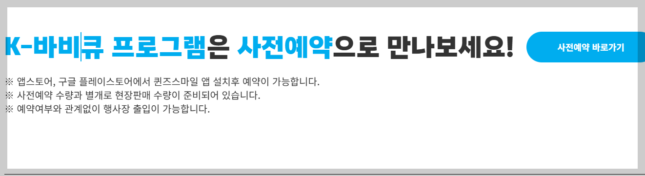 서울-축제-서울바비큐페스타-예약