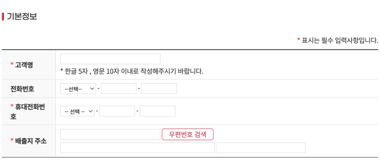 전남 함평군 대형폐기물 배출 신청 방법