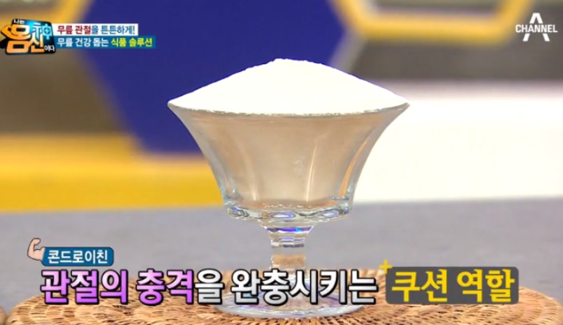 나는-몸신이다-캡쳐화면-입니다.