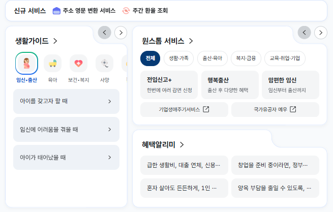 민원24시 홈페이지 바로가기 (www.gov.kr)