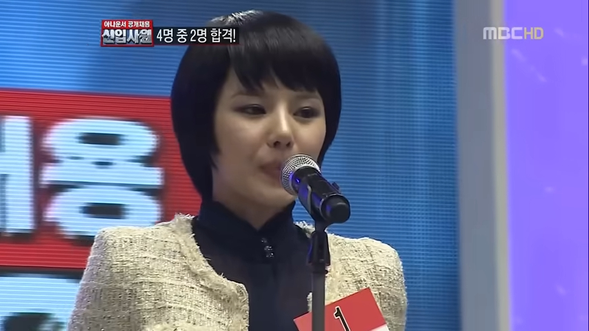 MBC 예능 프로그램 ‘우리들의 일밤 신입사원’