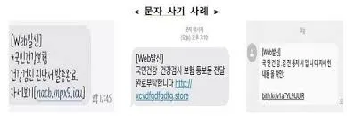 국민건강보험 환급금 조회