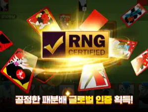 피망 뉴맞고
