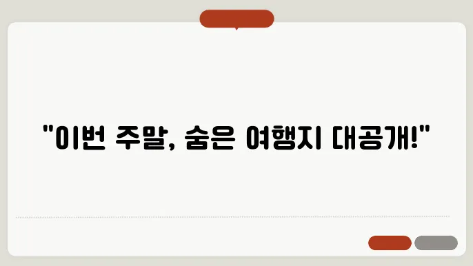 자연 속에서의 힐링