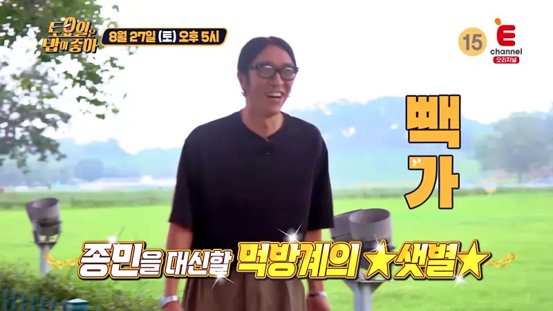 토요일은 밥이좋아 토밥 국내산 생등갈비, 아삭한 콩나물, 쫄깃한 떡, 묵은지 역대급 부드러운 살코기 무한 흡입 매운 등갈비찜 쫄면집 경주 건천시장 맛집 추천 토밥즈 방송정보