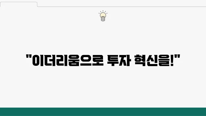 이더리움(ETH): 스마트 계약과 탈중앙화 가이드 정리 - 이더리움, ETH, 스마트 계약, 투자 팁