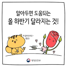 8월 주민세 납부 기간과 방법