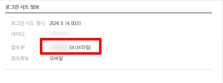 한게임 해외 로그인 시도
