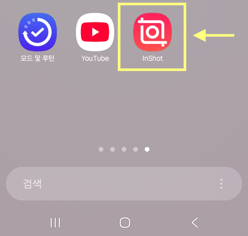 방법 5: 설치 완료 확인하기
