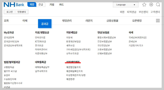 자동차 환급금 조회