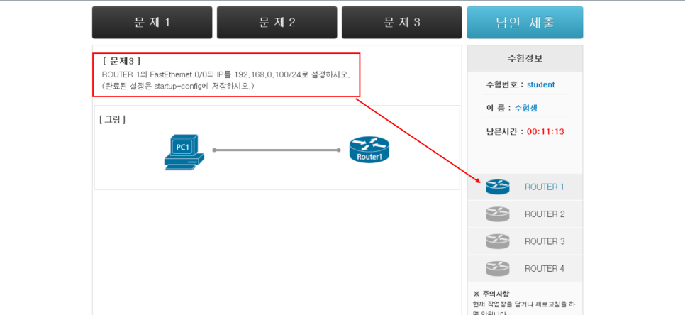 네트워크관리사 실기 문제