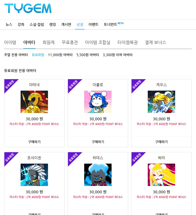 베타 버전으로 제공되는 토너먼트 생성 기능