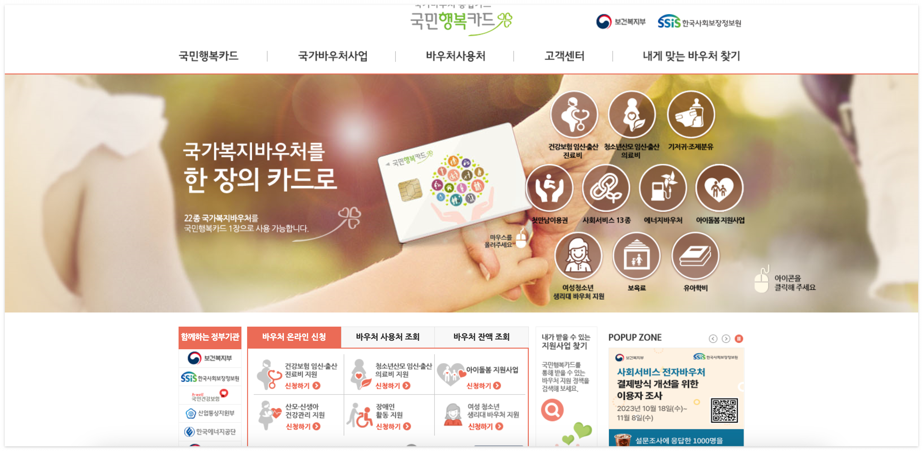 국민행복카드 발급