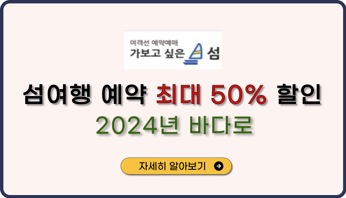 2024년_바다로