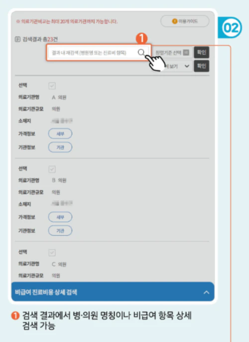 임플란트 가격비교 사이트 10