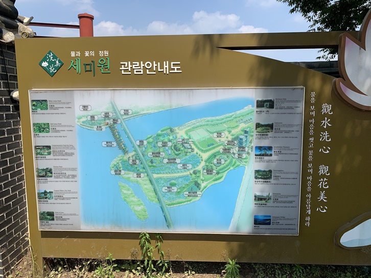 세미원-안내도