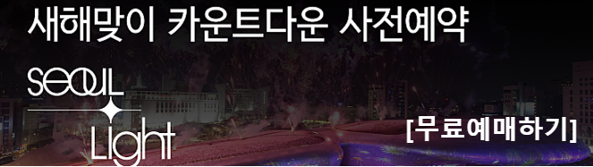 카운트다운 예약하기
