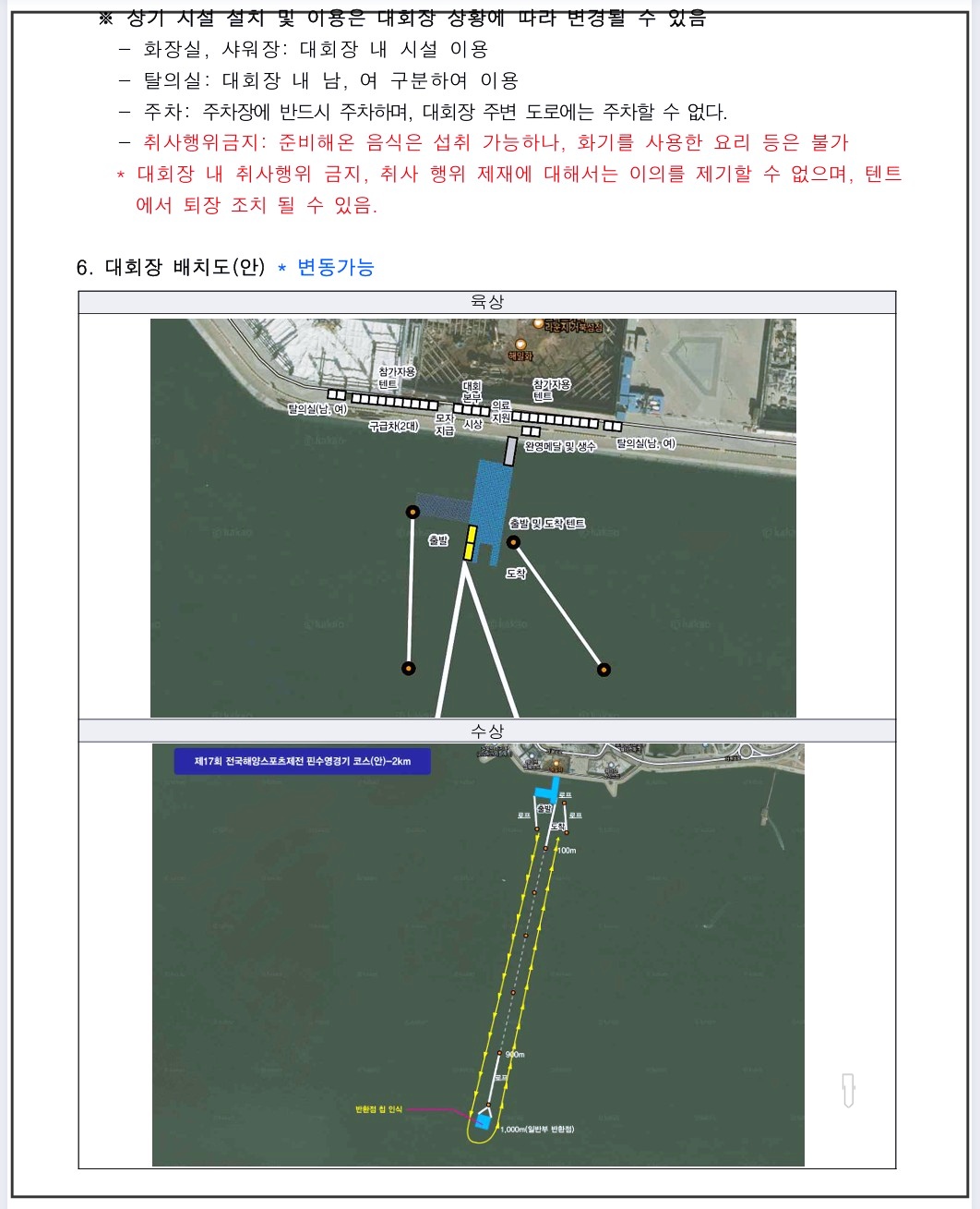 2025-핀수영대회-전국해양스포츠제전-21