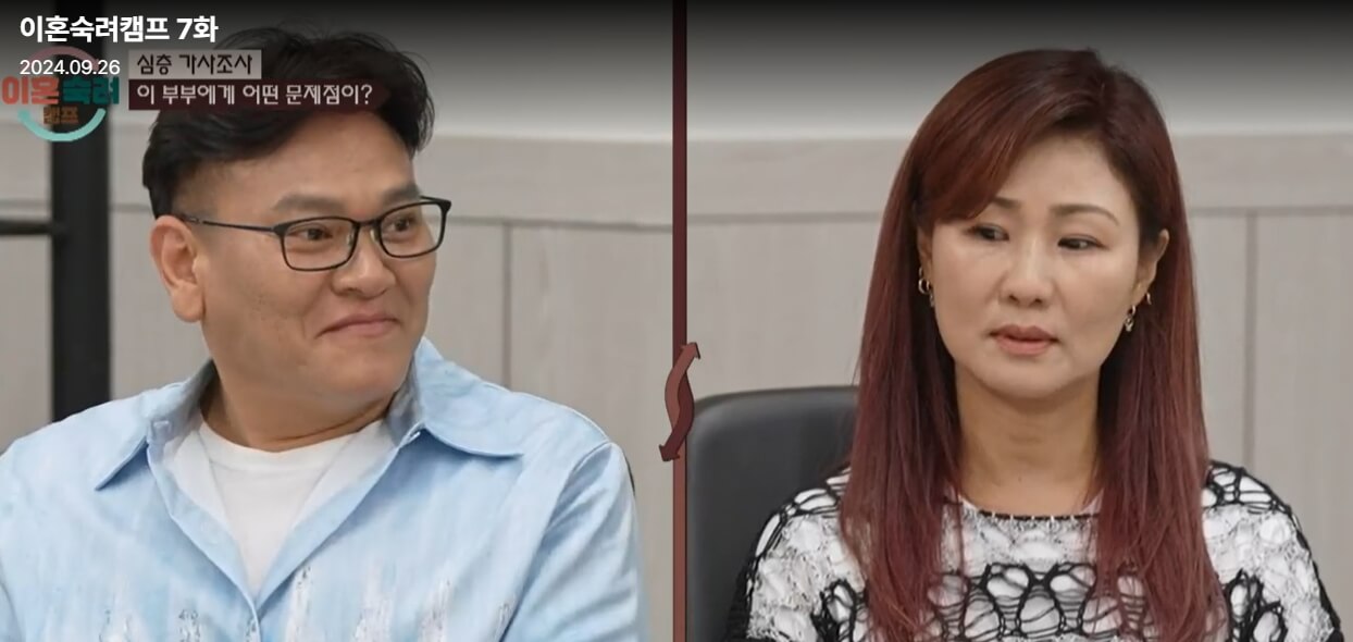 이혼숙려캠프-출연자