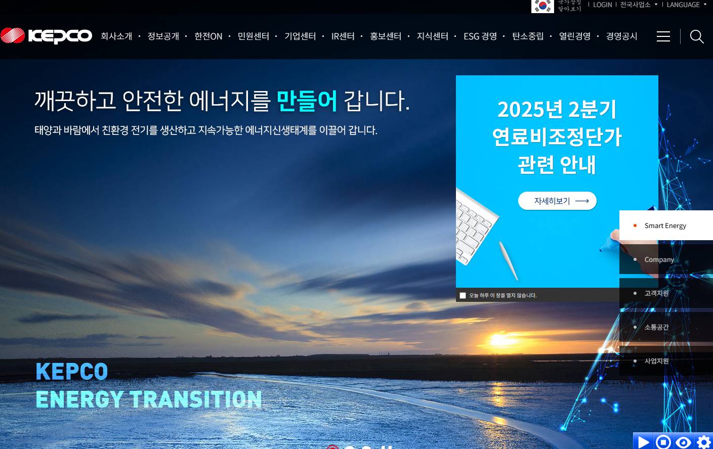 한국전력