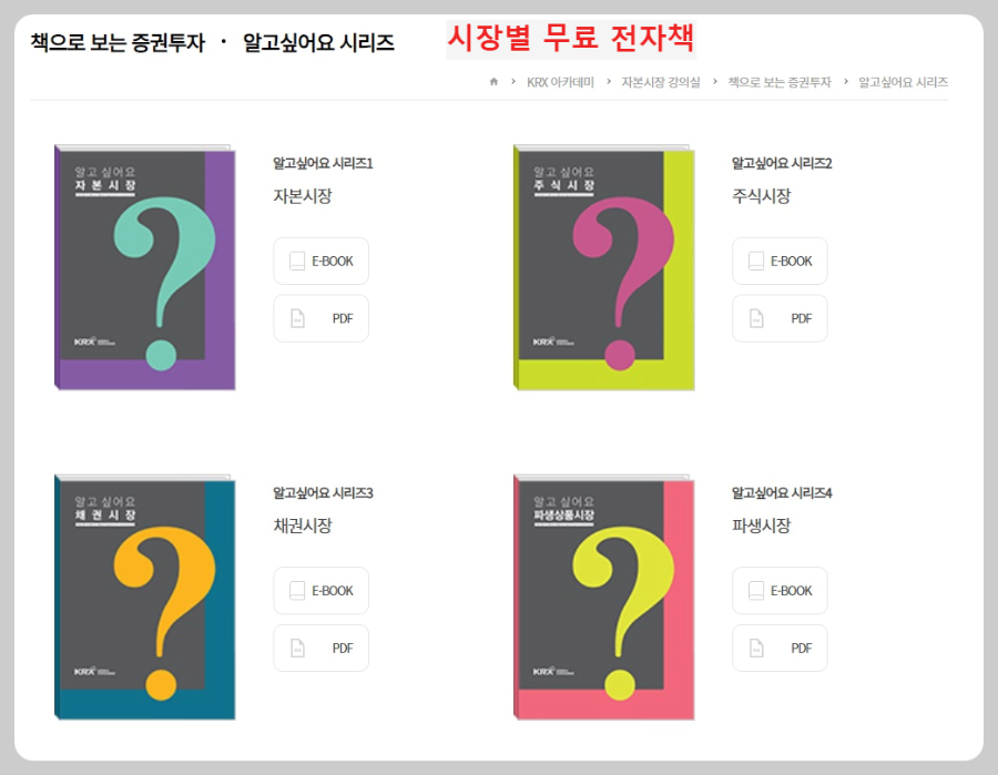 시장별-무료전자책