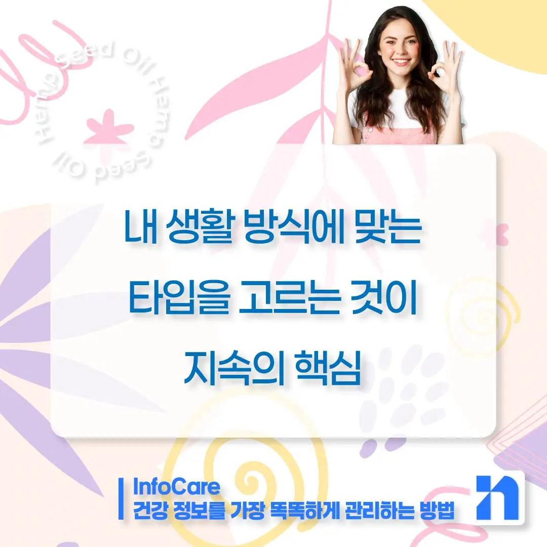 대마종자유 먹는법 먹는방법