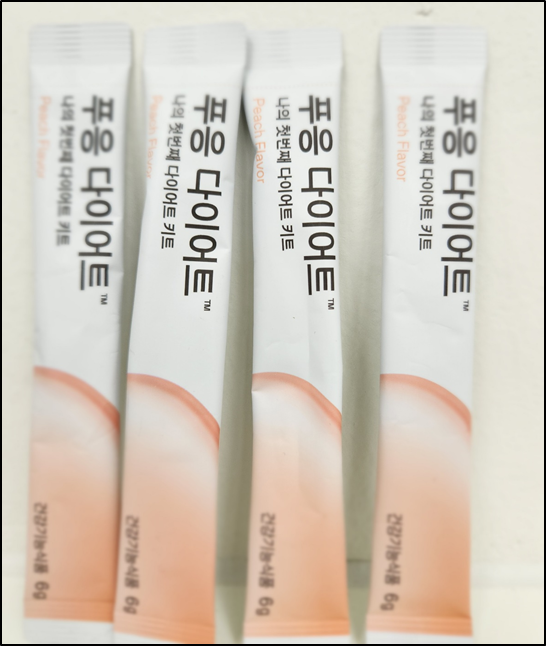 다이어트 보조제 순위 5-푸웅 다이어트