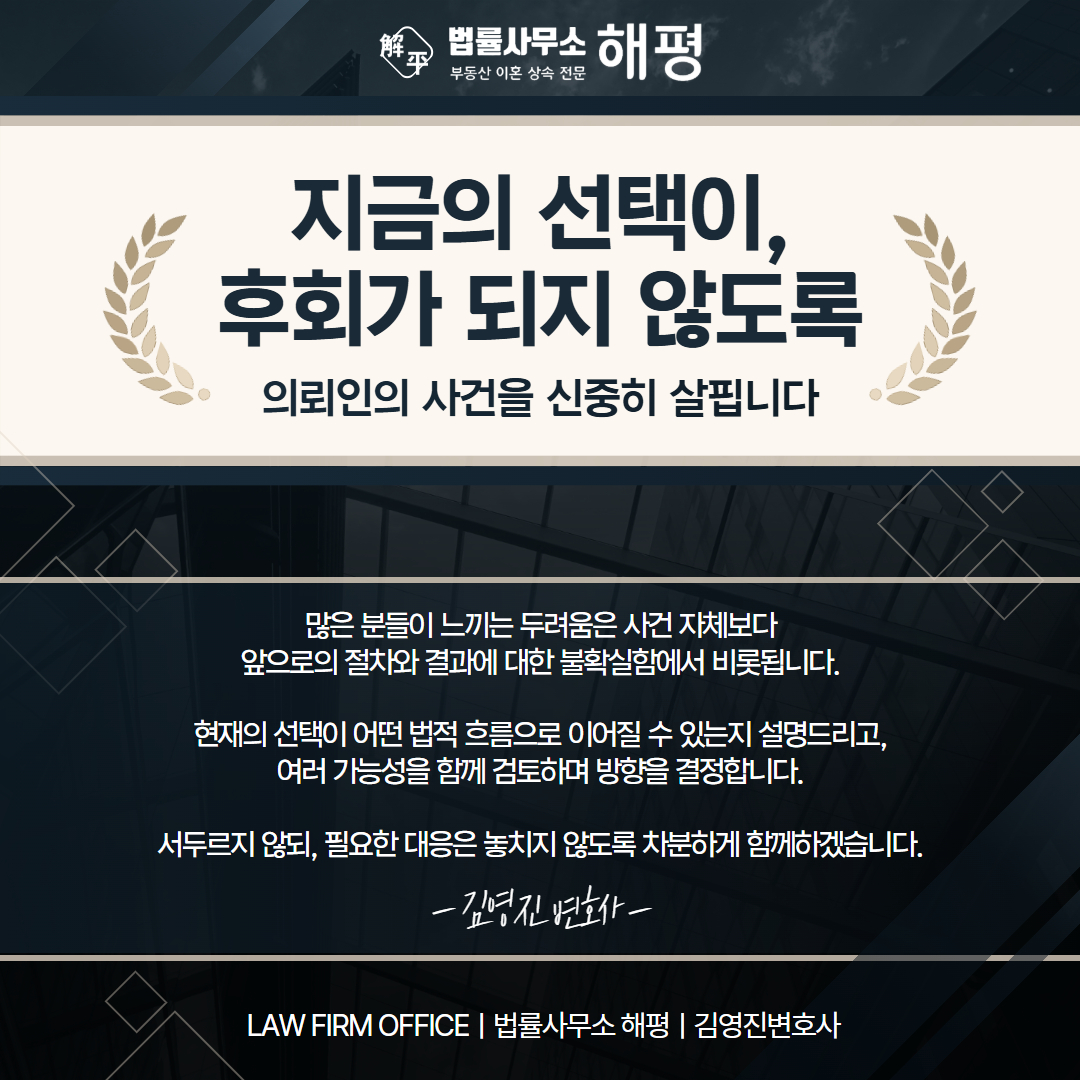 유치권 사건 쟁점