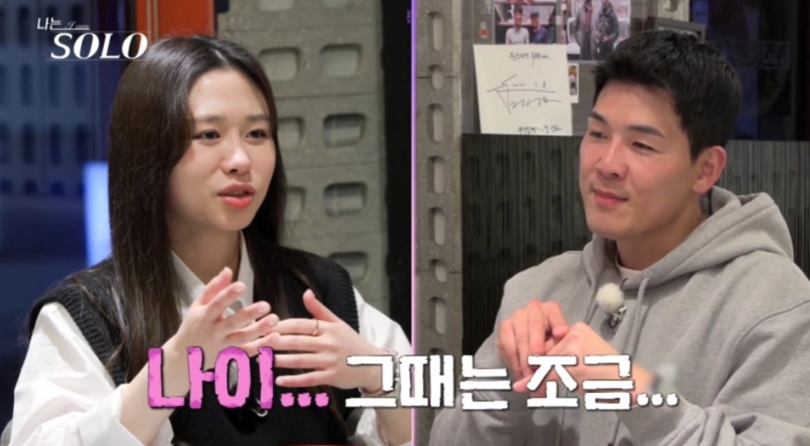 나는솔로21기 영철이 일부러 순자선택?