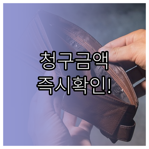 롯데카드 청구 금액 실시간 사용 내역..