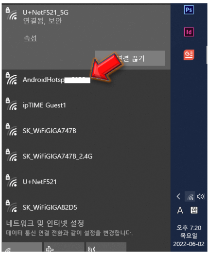 노트북-와이파이-이름-확인