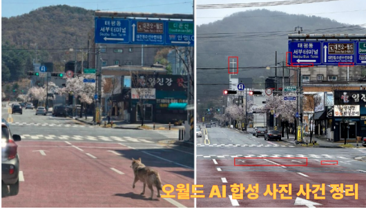 오월드 AI 합성 사진 사건 정리
