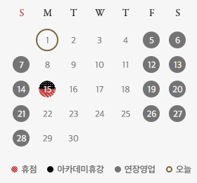 천안아산-신세계백화점-9월-휴무