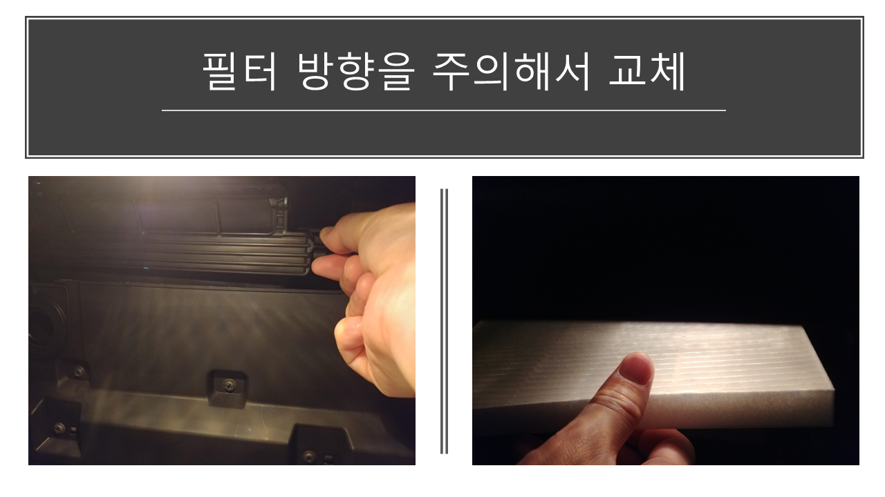 K3 에어컨필터 교체시 주의사항