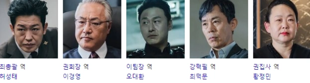 아다마스 등장인물 2